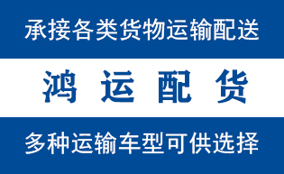 东明县物流_东明县物流运输_东明县货运公司_东明县...